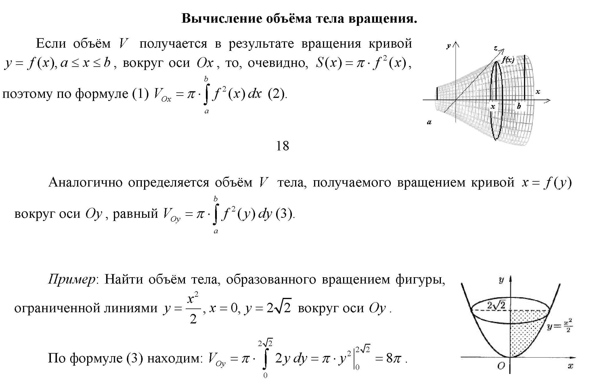 Ответы к экзамену по Матану